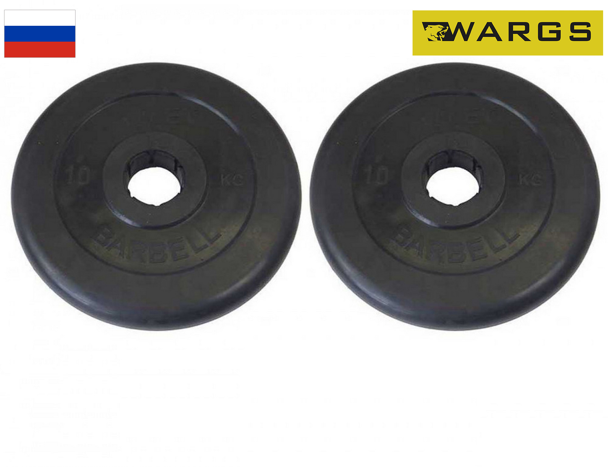 Диски обрезиненные d51 2x10кг MB Barbell WARGS AT MB-WARGS ATB50-10 черный