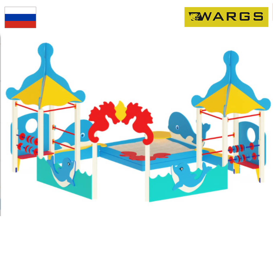 Песочный дворик WARGS SP Морской ИО 543