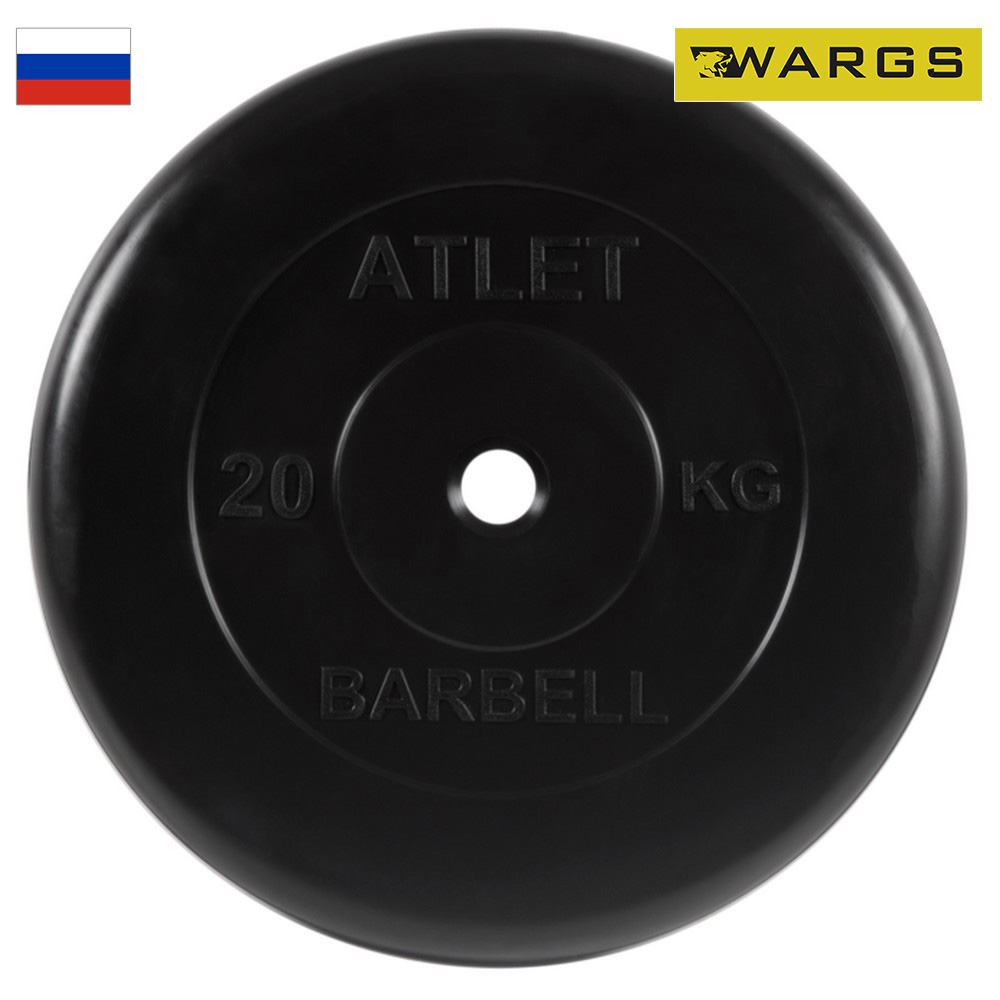 Диск обрезиненный d26мм MB Barbell MB-WARGS ATB26-20 20кг черный