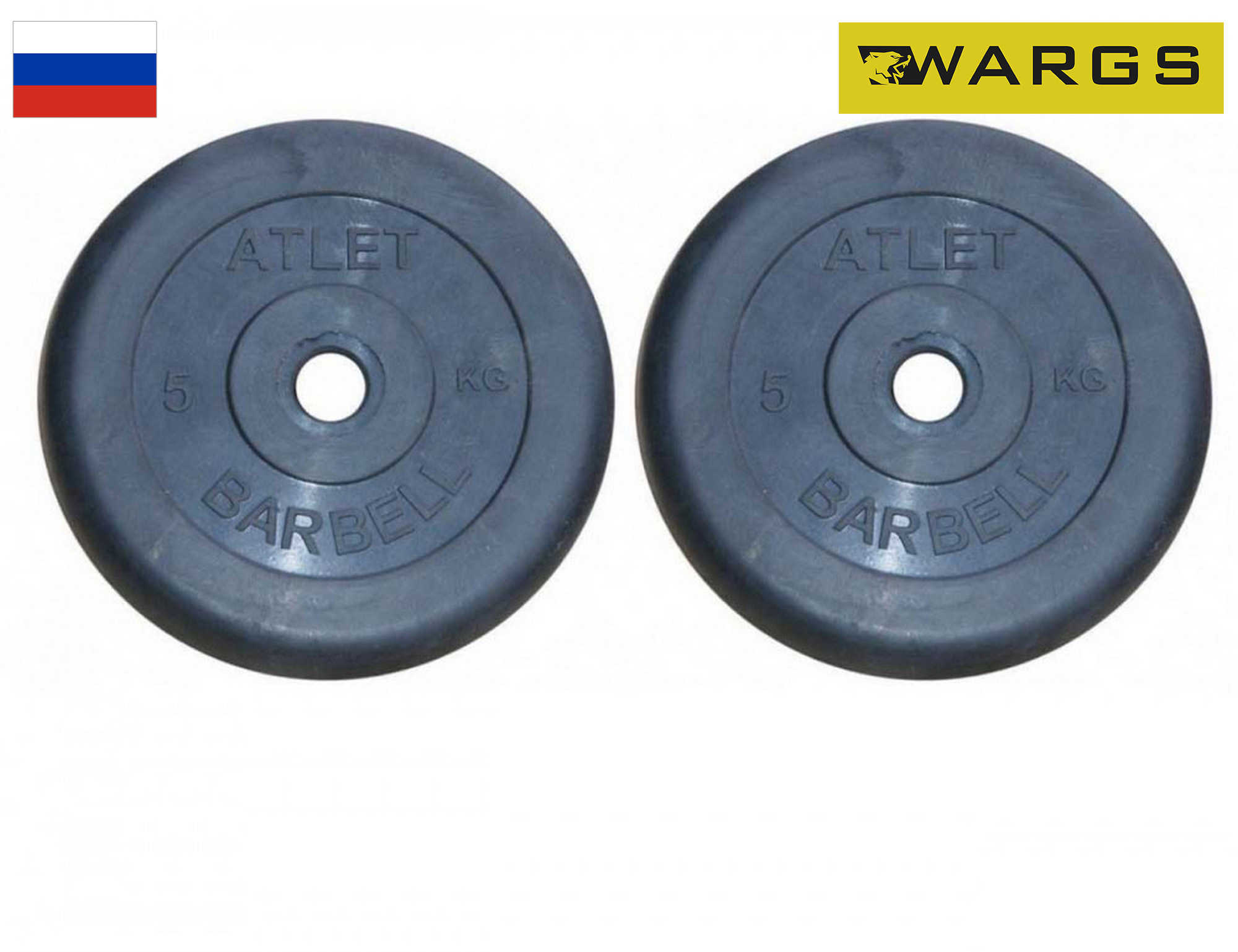 Диски обрезиненные d26 2x5кг MB Barbell WARGS AT MB-WARGS ATB26-5 черный