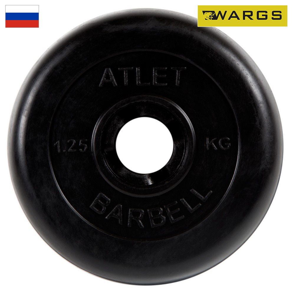 Диск обрезиненный d26мм MB Barbell MB-WARGS ATB26-1,25 1,25кг черный