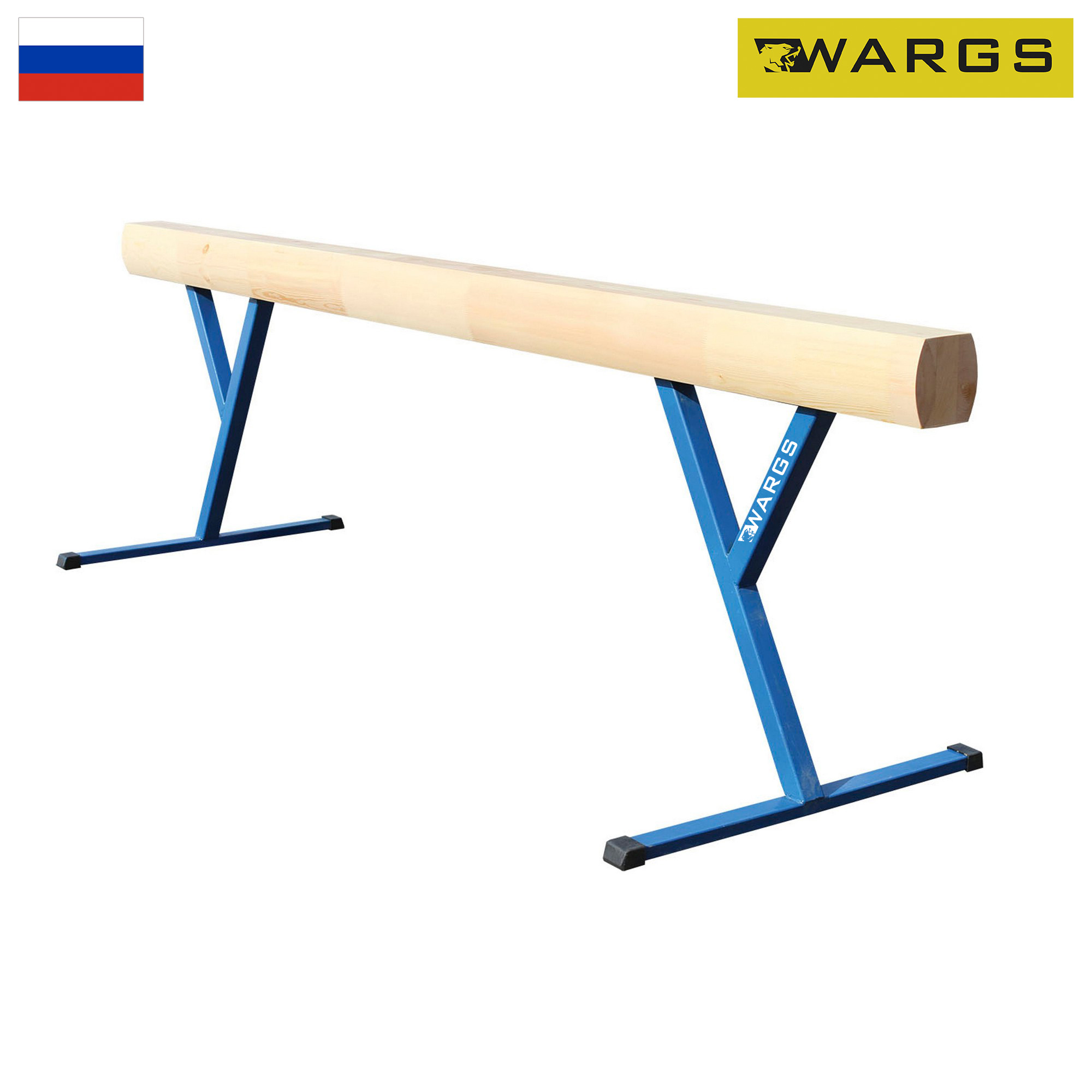 Бревно гимнастическое 5 м постоянной высоты h120 см WARGS SP