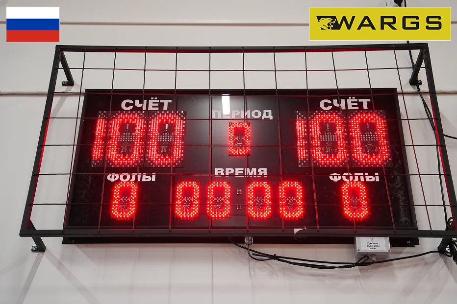 Универсальное табло WARGS