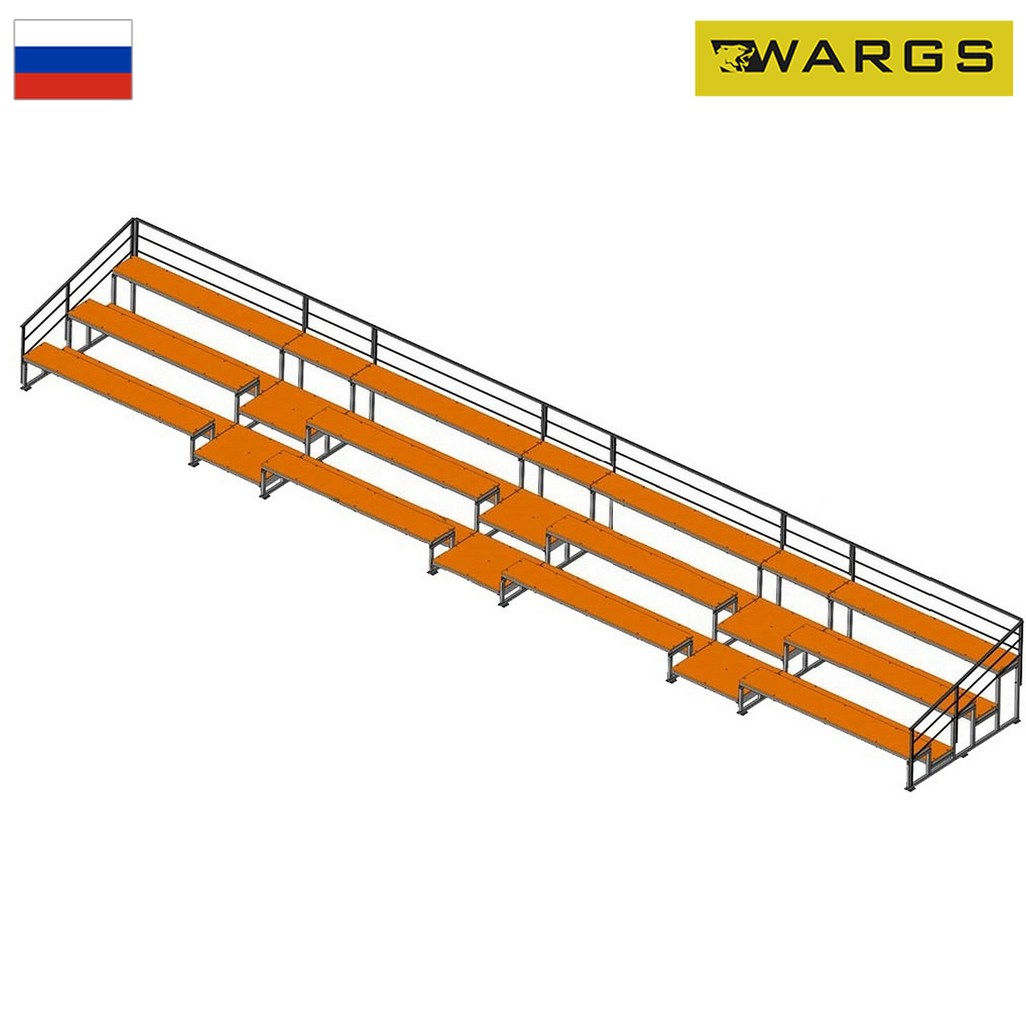 Трибуна для зрителей 3 ряда на 66 мест с перилами WARGS SP