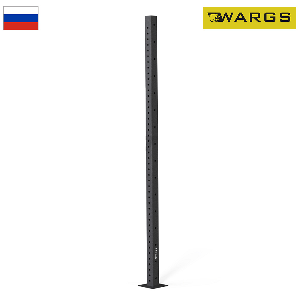 Опорная стойка функциональной рамы 281 см с нумерацией WARGS SP