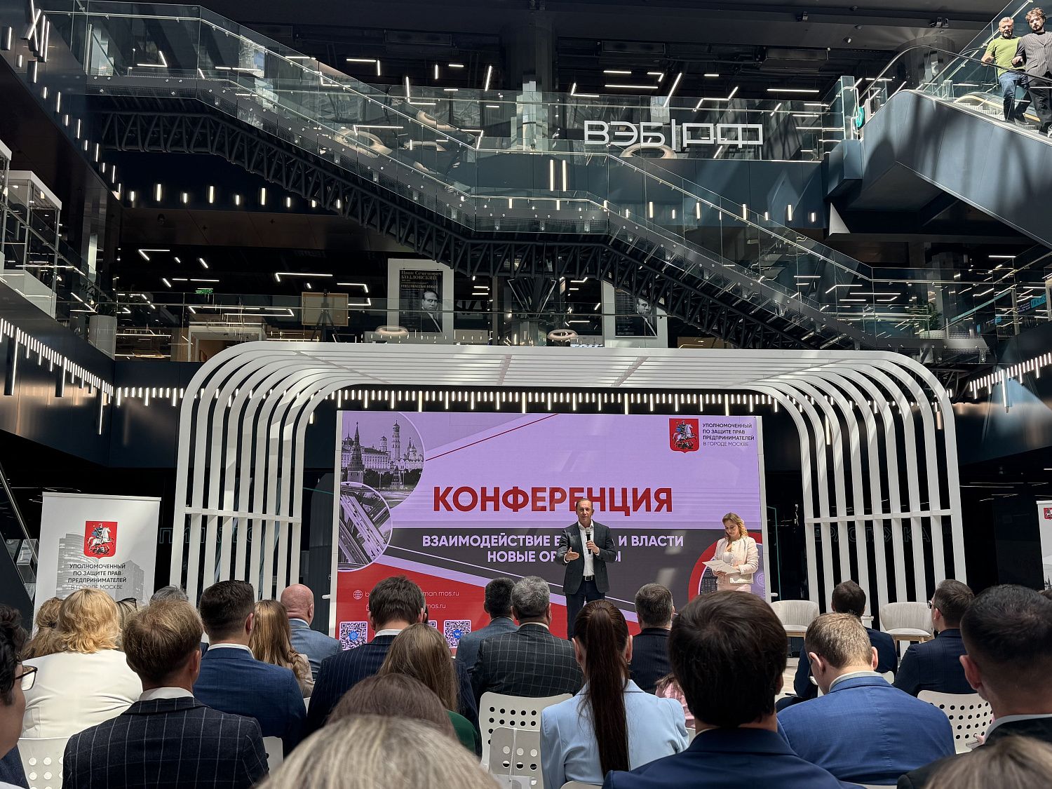 WARGS на конференции «Взаимодействие бизнеса и власти. Новые ориентиры»